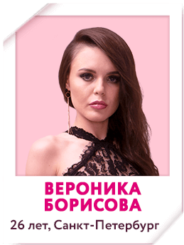 Борисова
